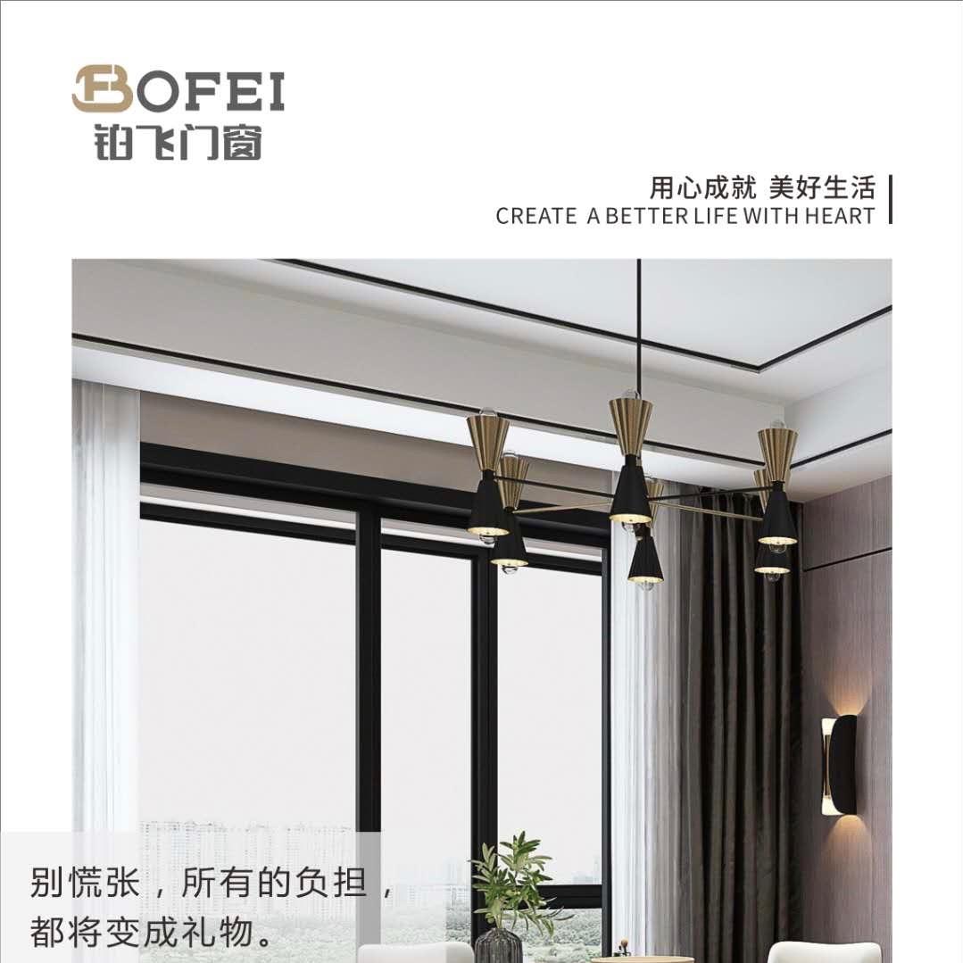 铂飞门窗