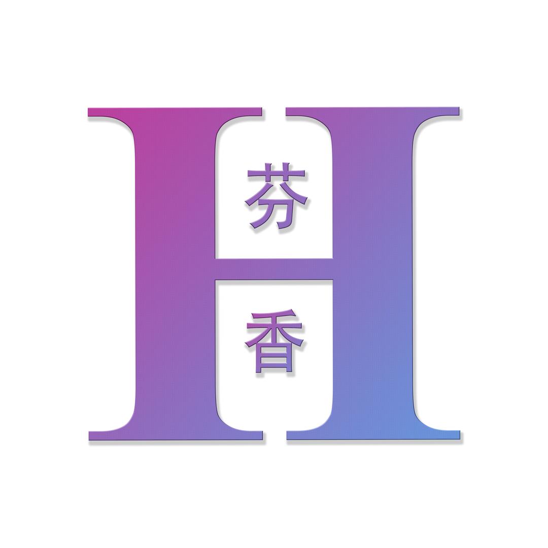 芬香水