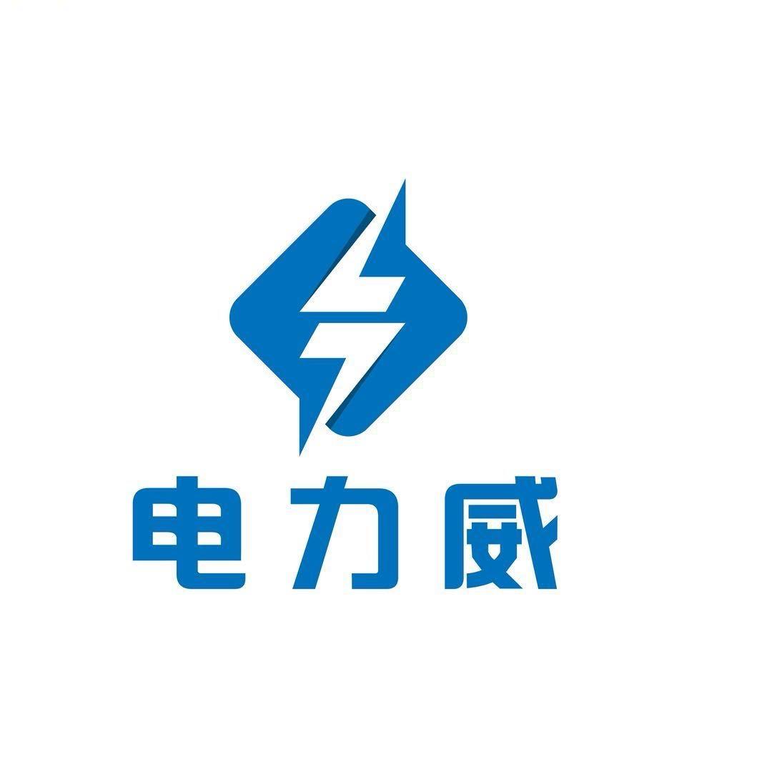 电力威锂电池