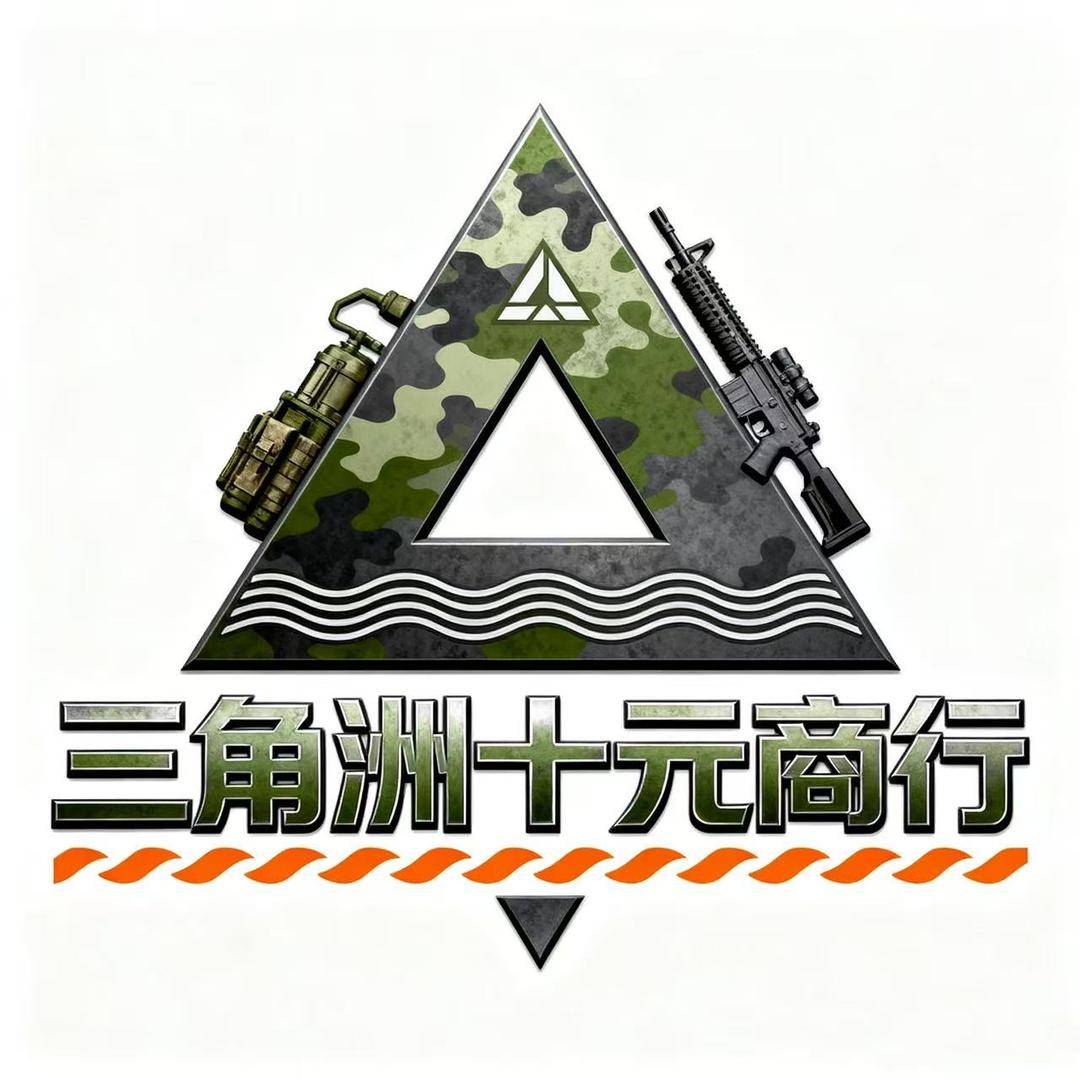 鑫鑫十元商行（三角洲行动）