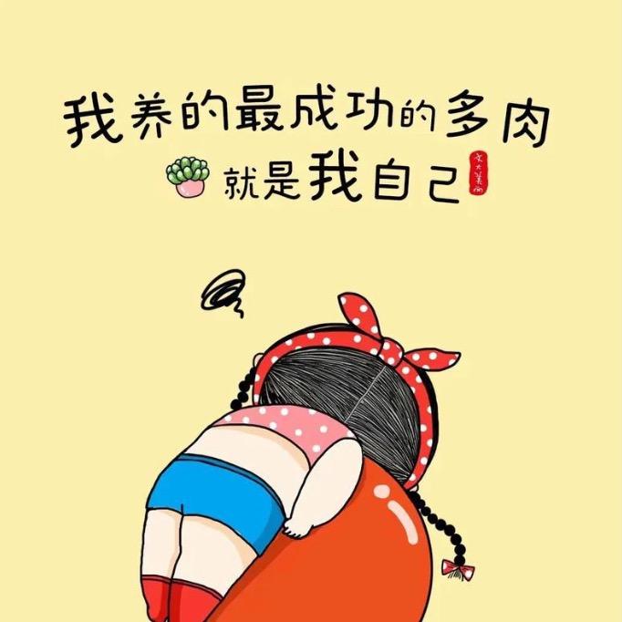 小胖不爱吃饭