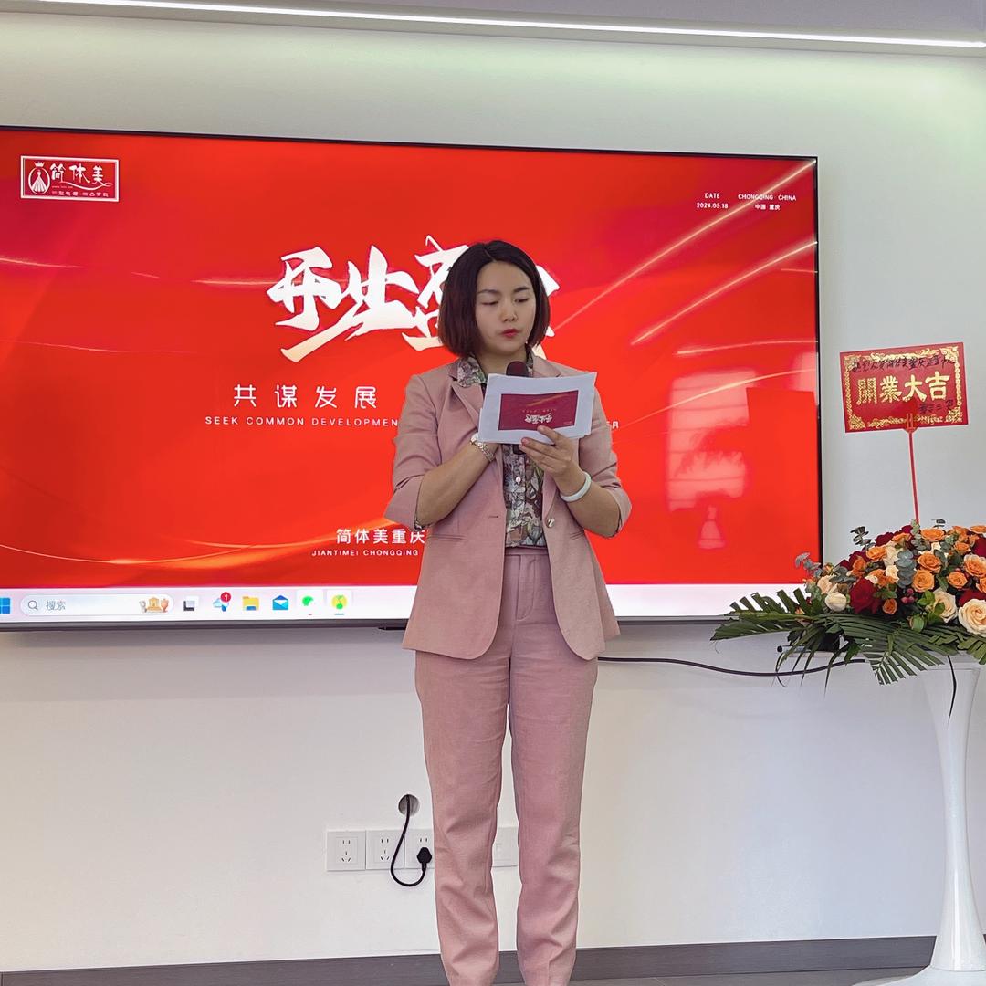 简体美招商阳姐