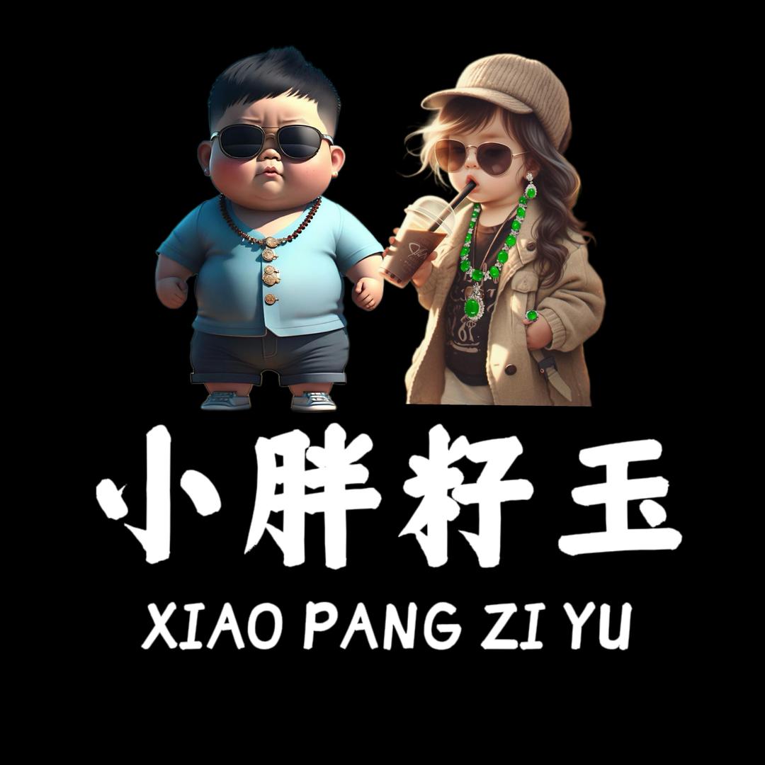 小胖籽玉·严选