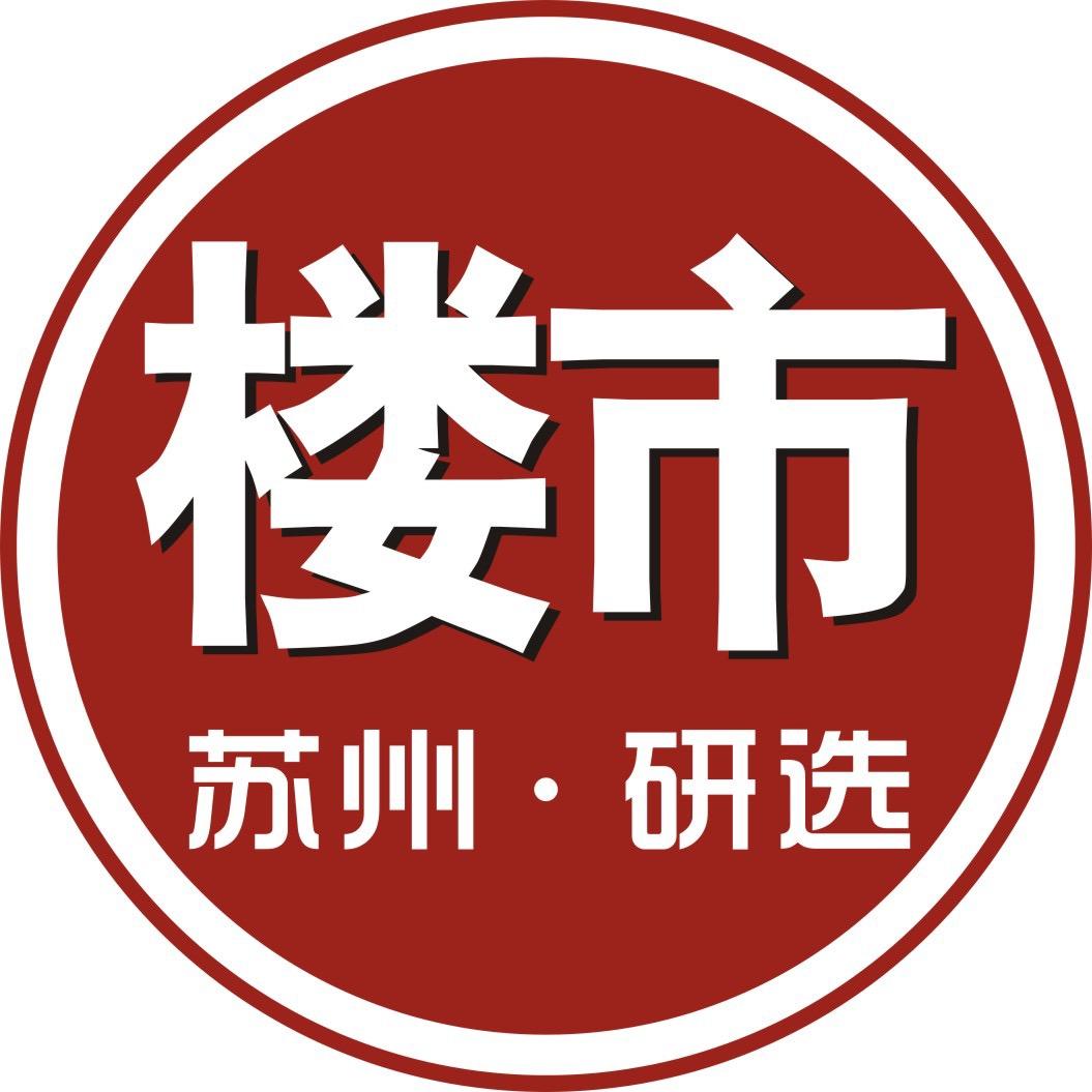 苏州别墅研选