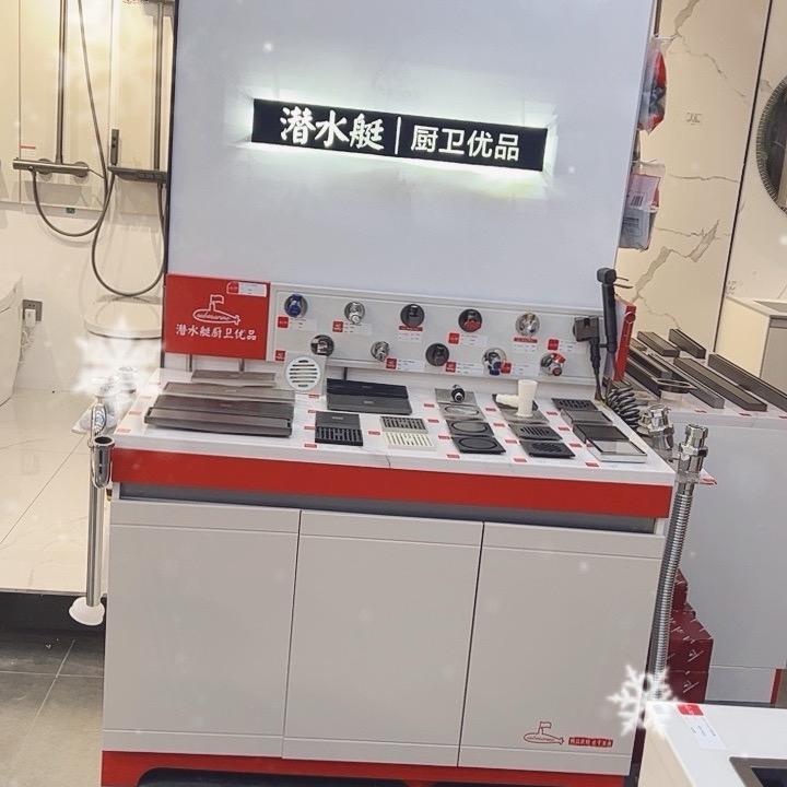 苏州潜水艇卫浴