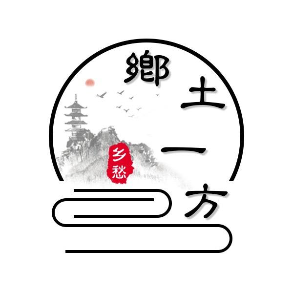 乡土一方