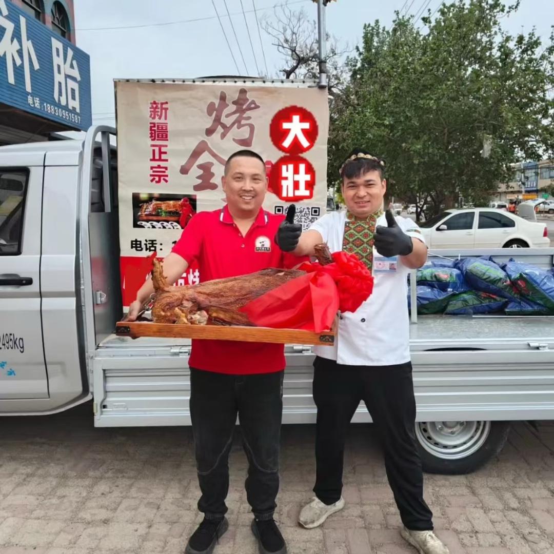大壮烤全羊