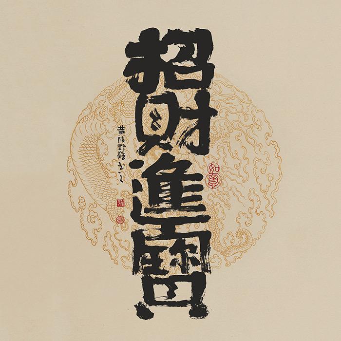火火啊