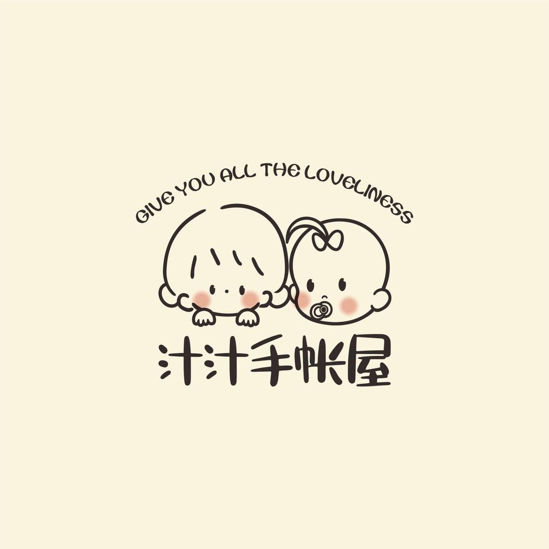 汁汁手帐屋