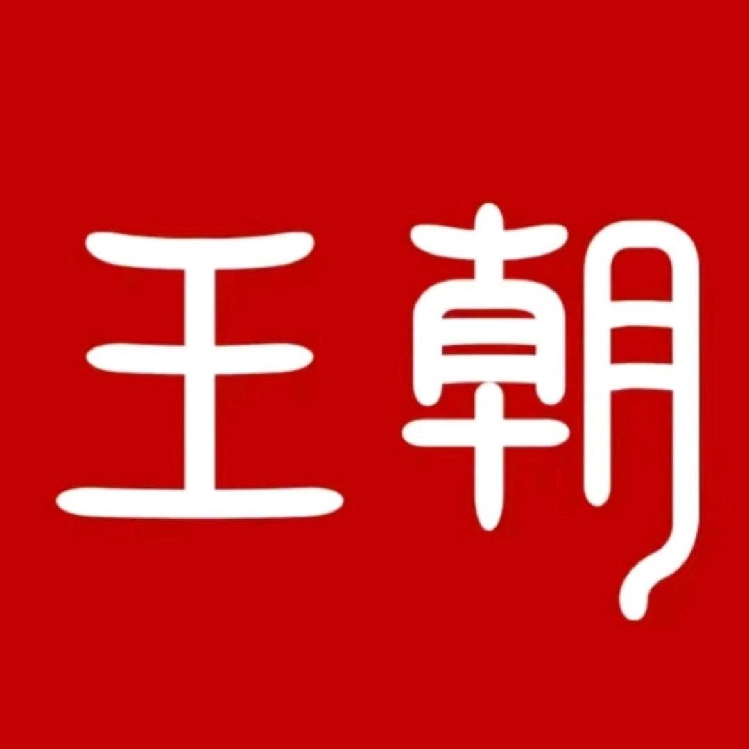 比亚迪汽车王朝网如皋卓景4S店