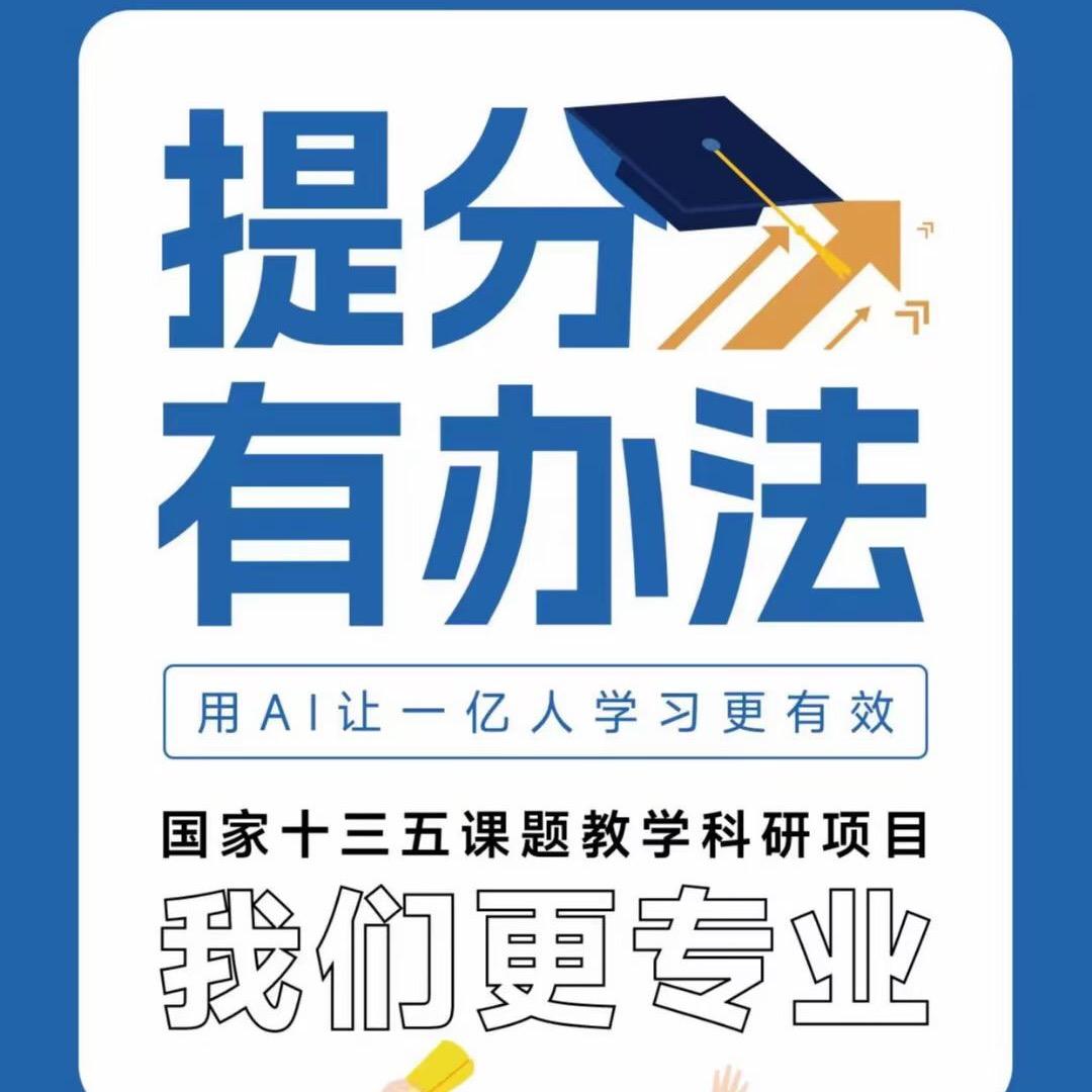 专治滑县高中英语偏科问题