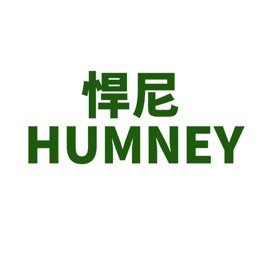 悍尼数码