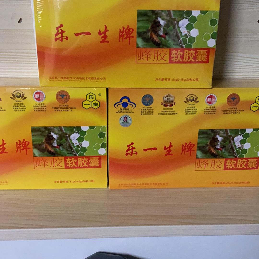 北京德蜂堂乐一生蜂胶