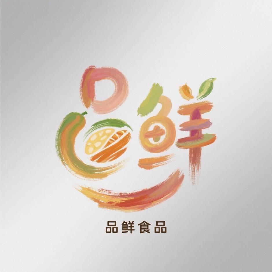 品鲜烧烤半成品加工厂