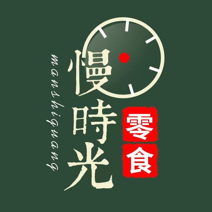 慢时光零食