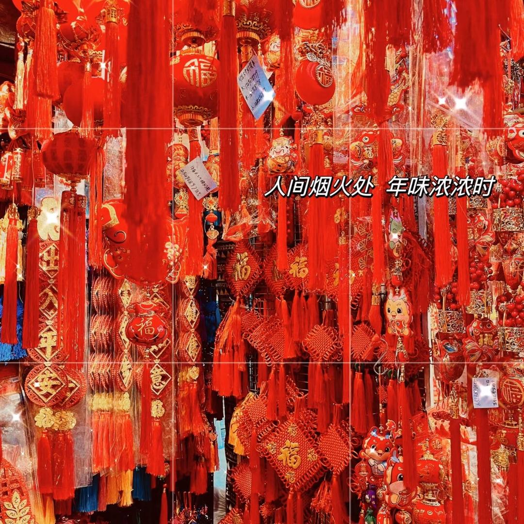 福到我家