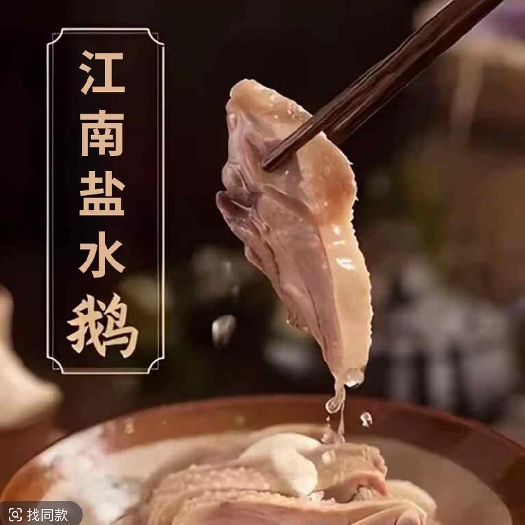 江南食品土特产