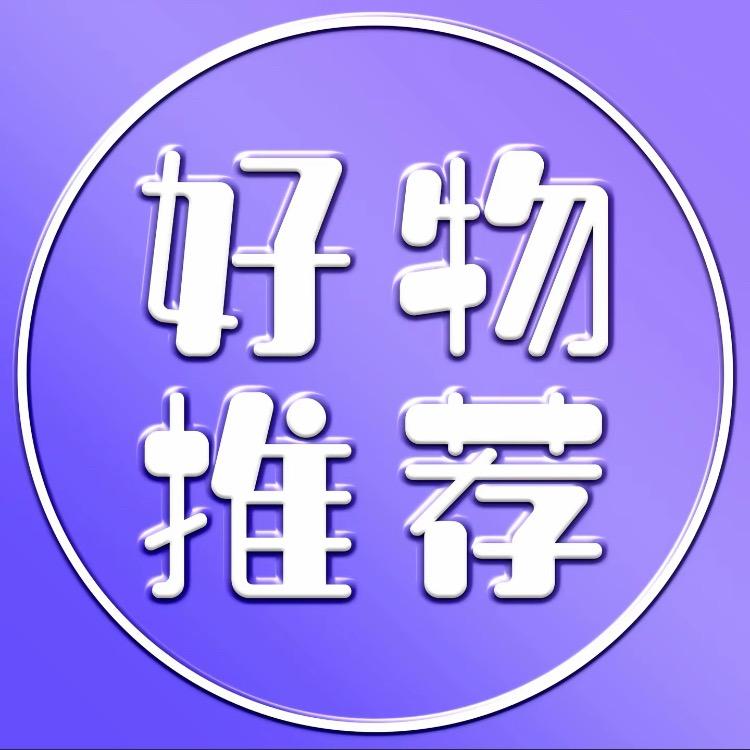 一品好物😋