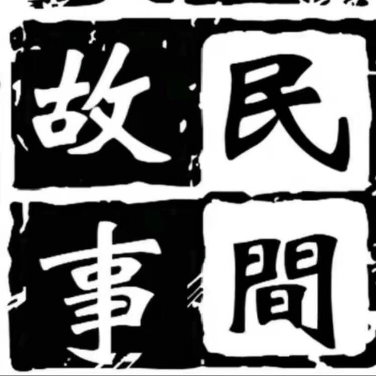 村长的民间故事