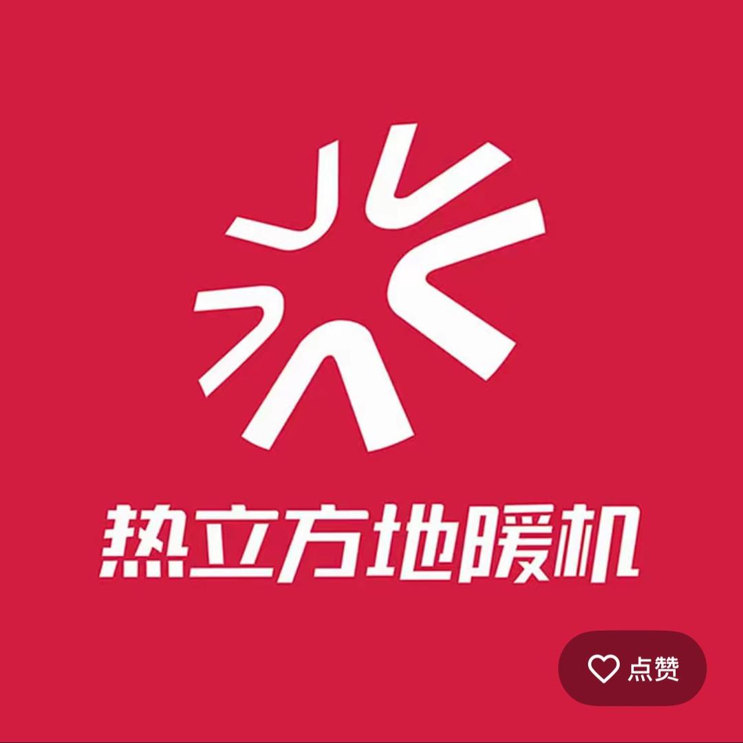 隆尧热立方地暖机授权