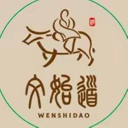文始道-呼吸