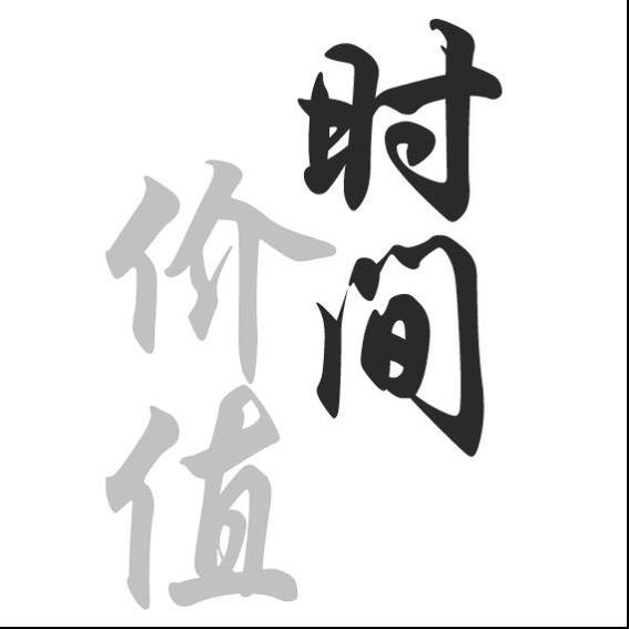 爱美的蜗牛