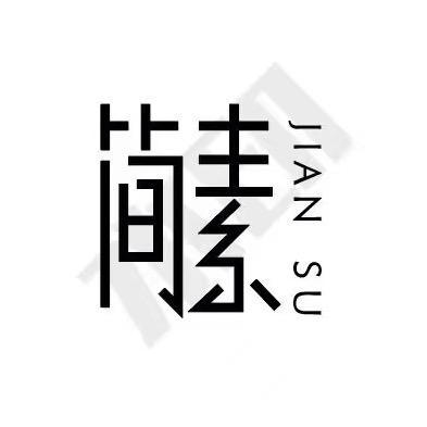 简素女装集合店
