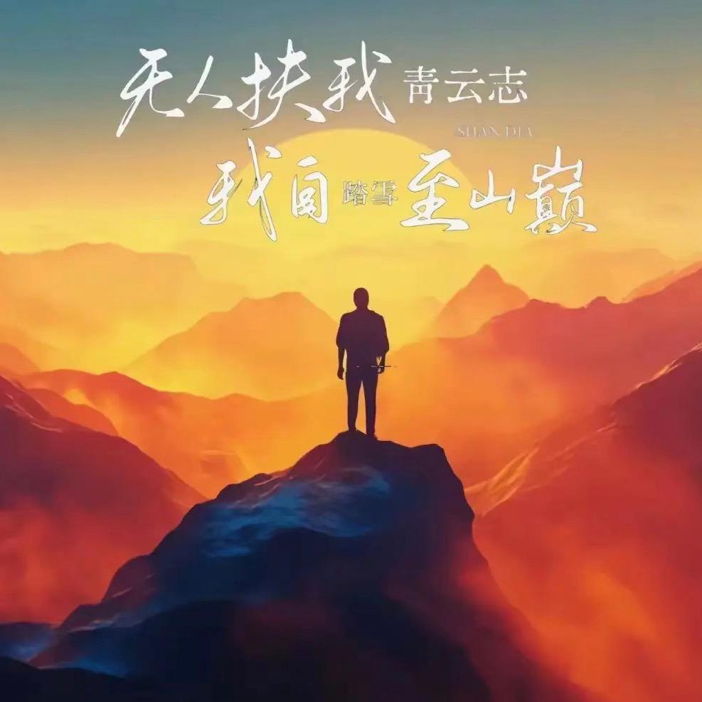 无所谓