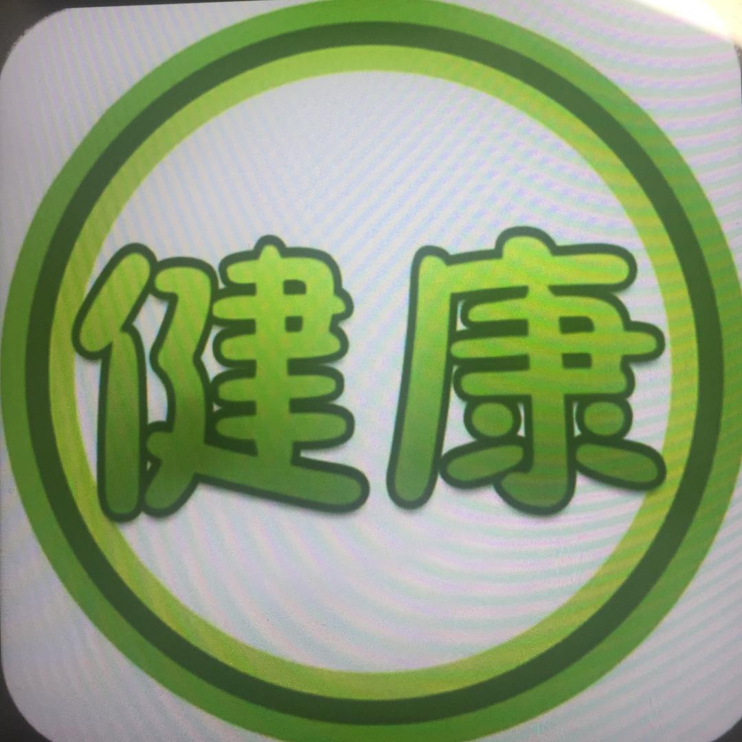 健康小纸条