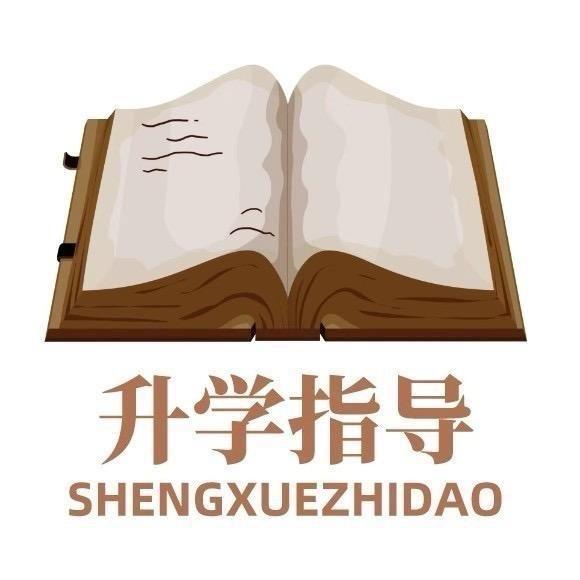河南升学规划-高老师（专注转专业）