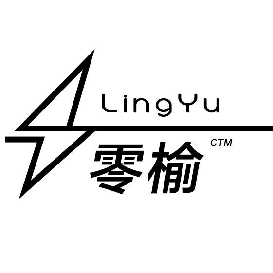 零榆yu