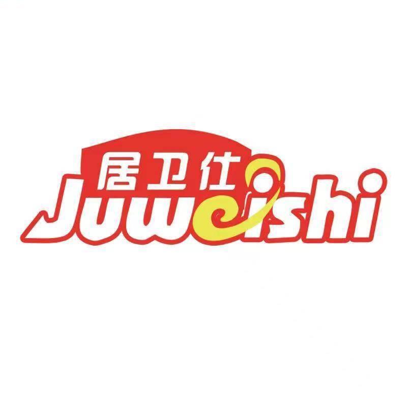 居卫仕清洁用品