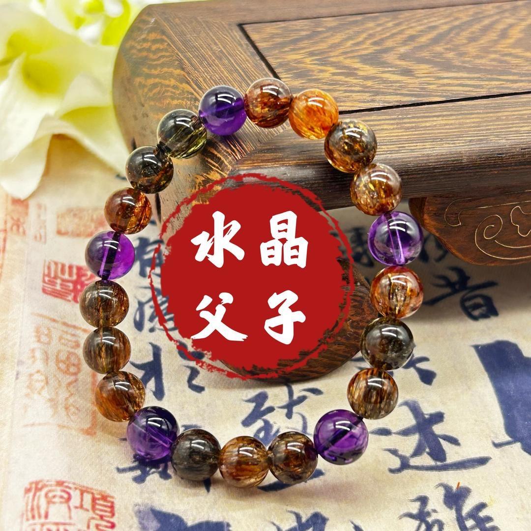 水晶父子珠宝严选