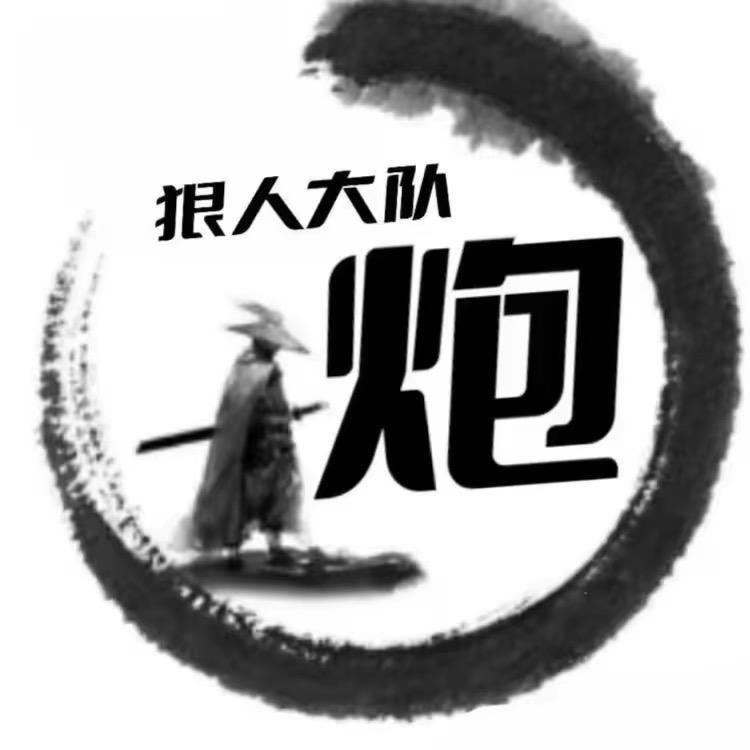 星火剪辑(炮)