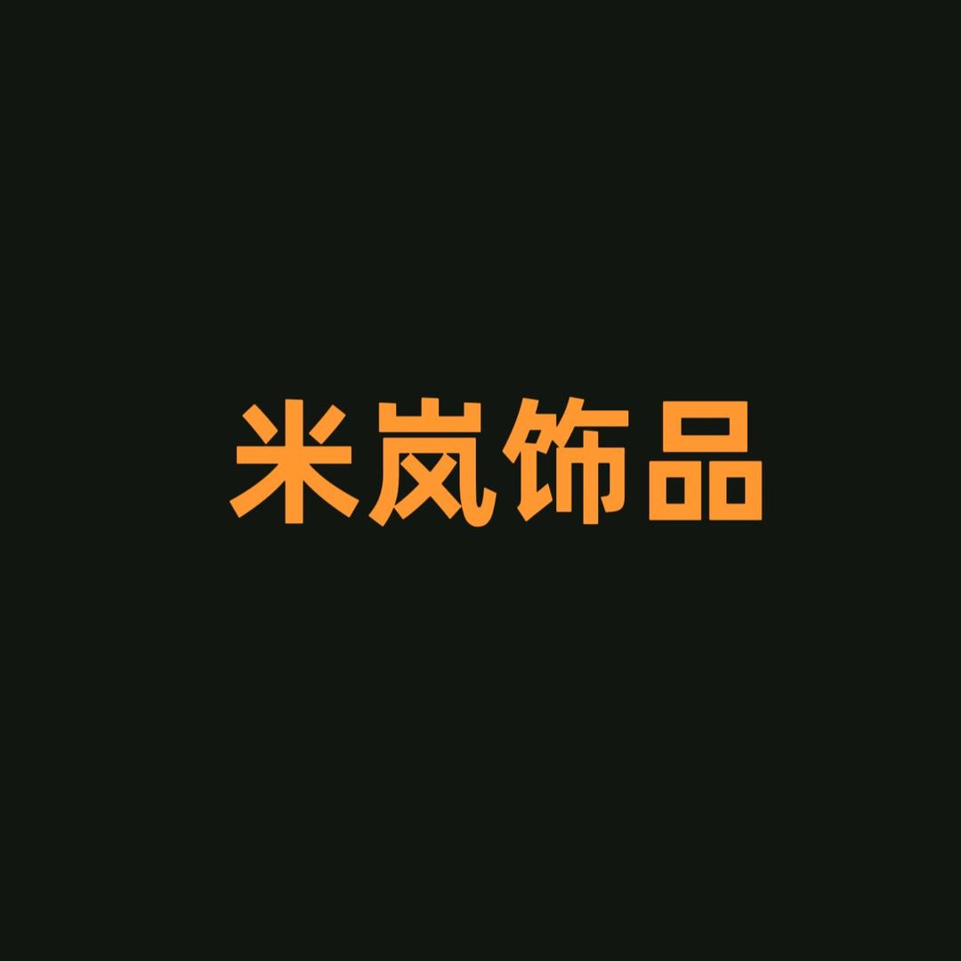桃花臻选米岚