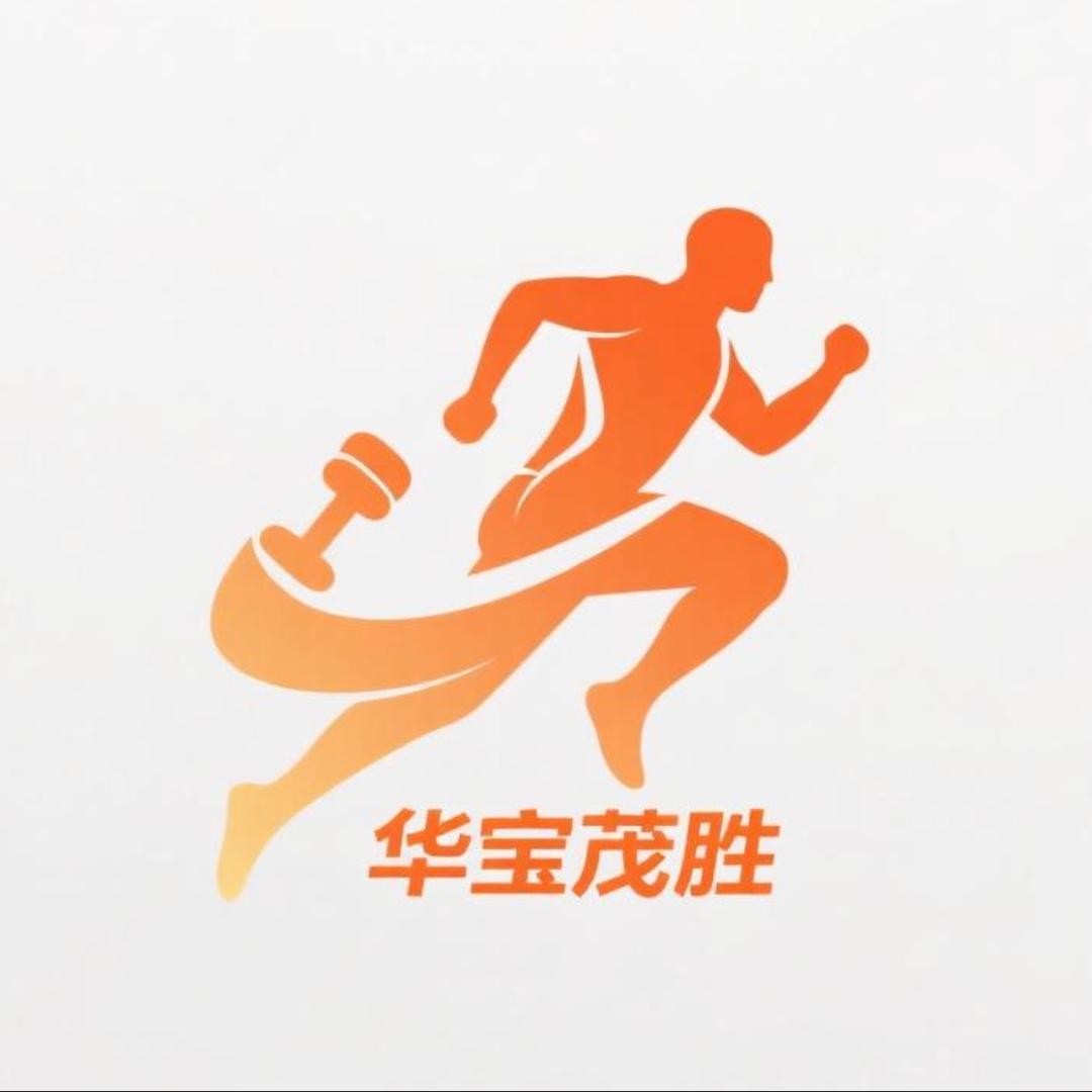 华宝茂胜运动