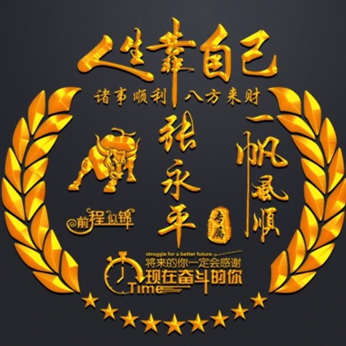 无所谓