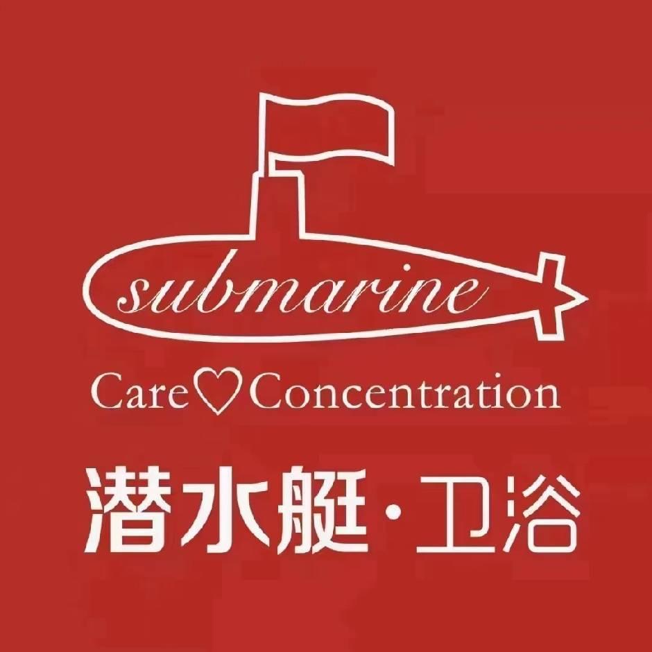 潜水艇submarine彩艺专卖店