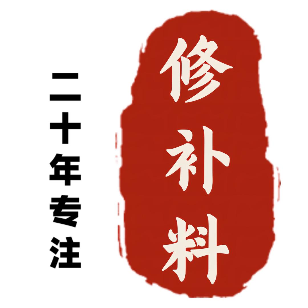 混凝土新材料源头