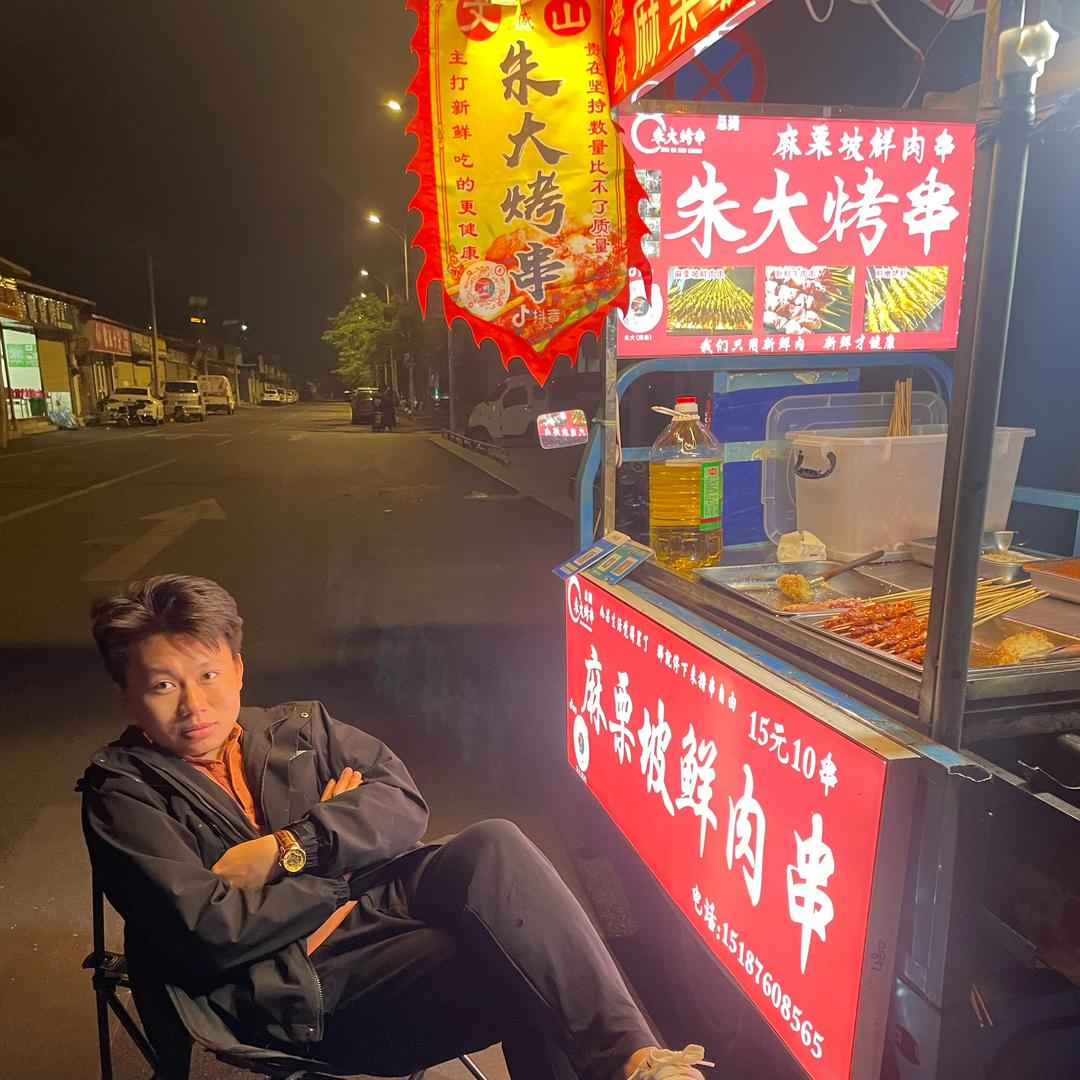 朱大(烤串)