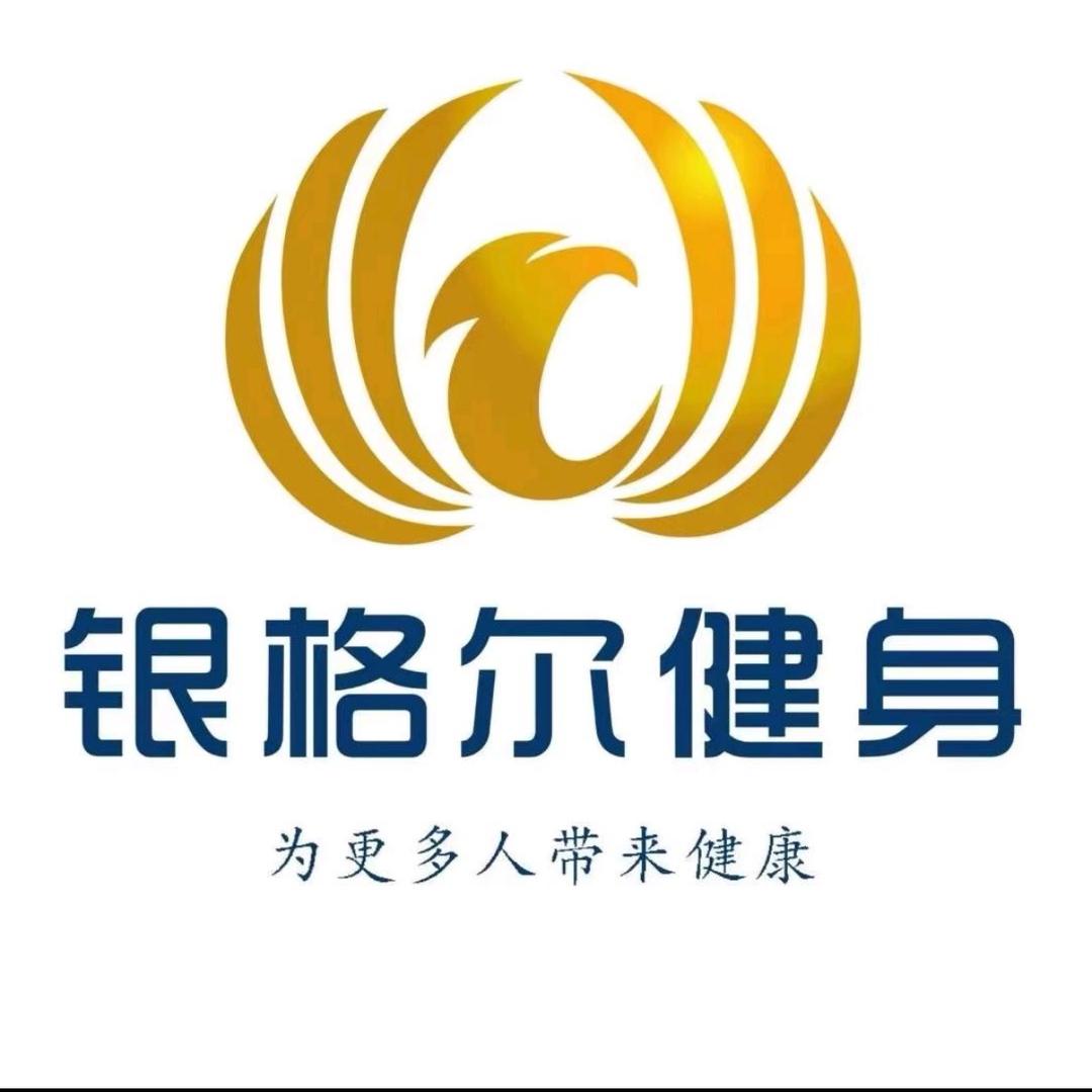 银格尔健身游泳（摄山店）