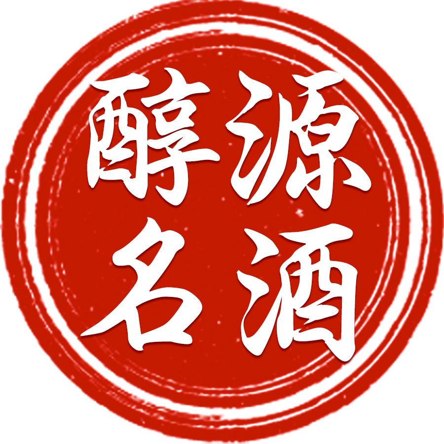 醇源专营店