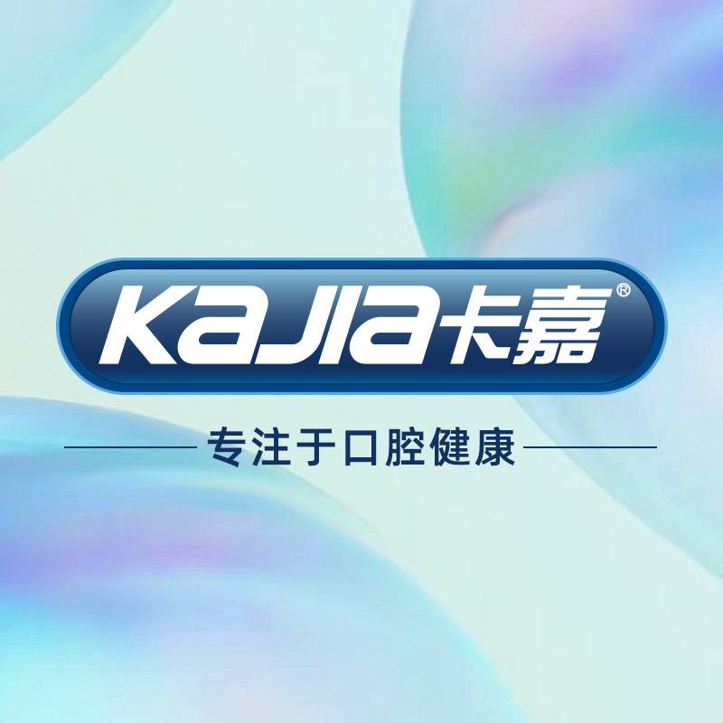 KAJIA卡嘉口腔护理