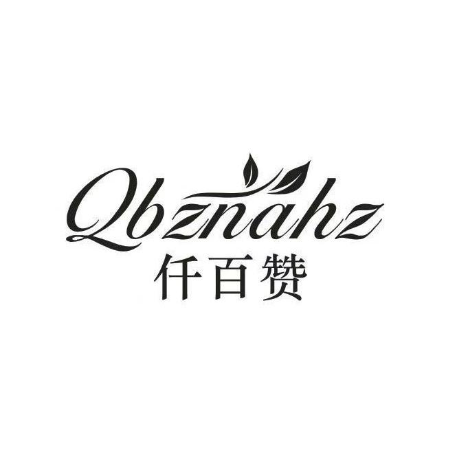 QBZNAHZ登山旗舰店