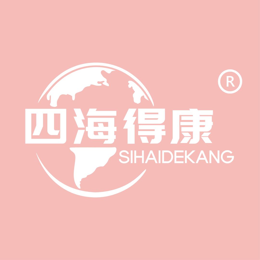 四海得康生活馆