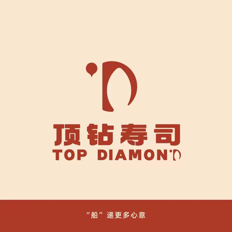 顶钻生日寿司总店