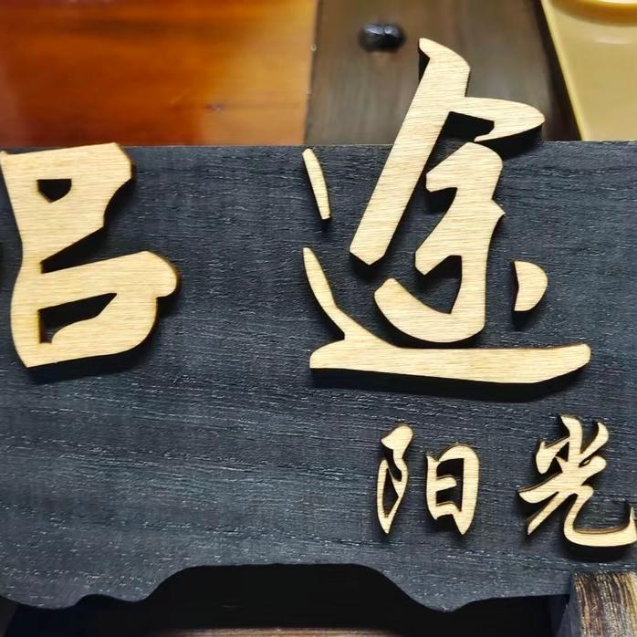 人在铝途阳光房