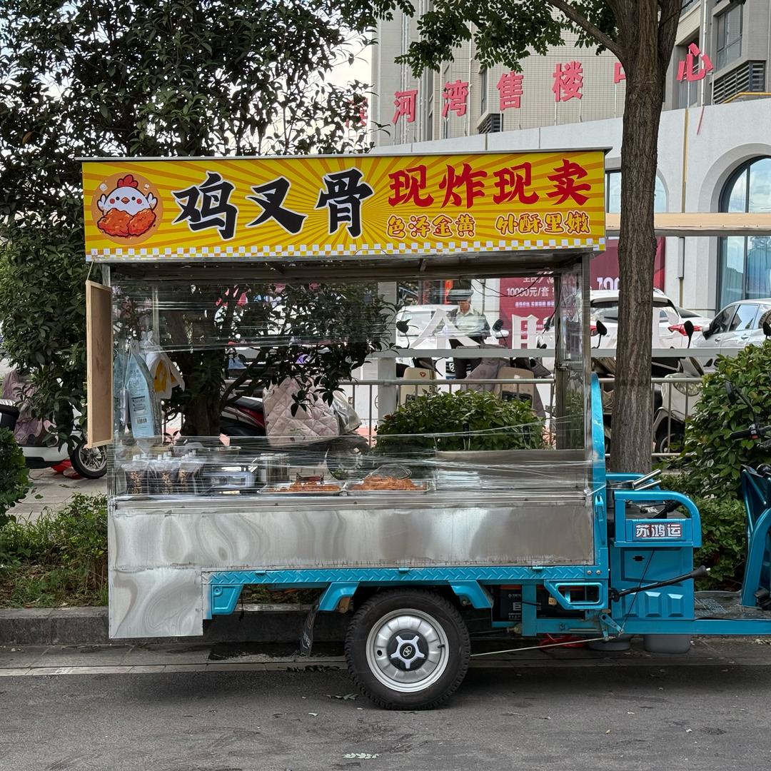 滨河湾售楼处，现炸现卖鸡叉骨