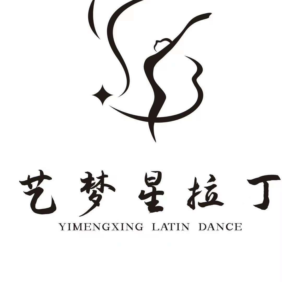 艺梦星拉丁（通海 玉溪 江川招生中）