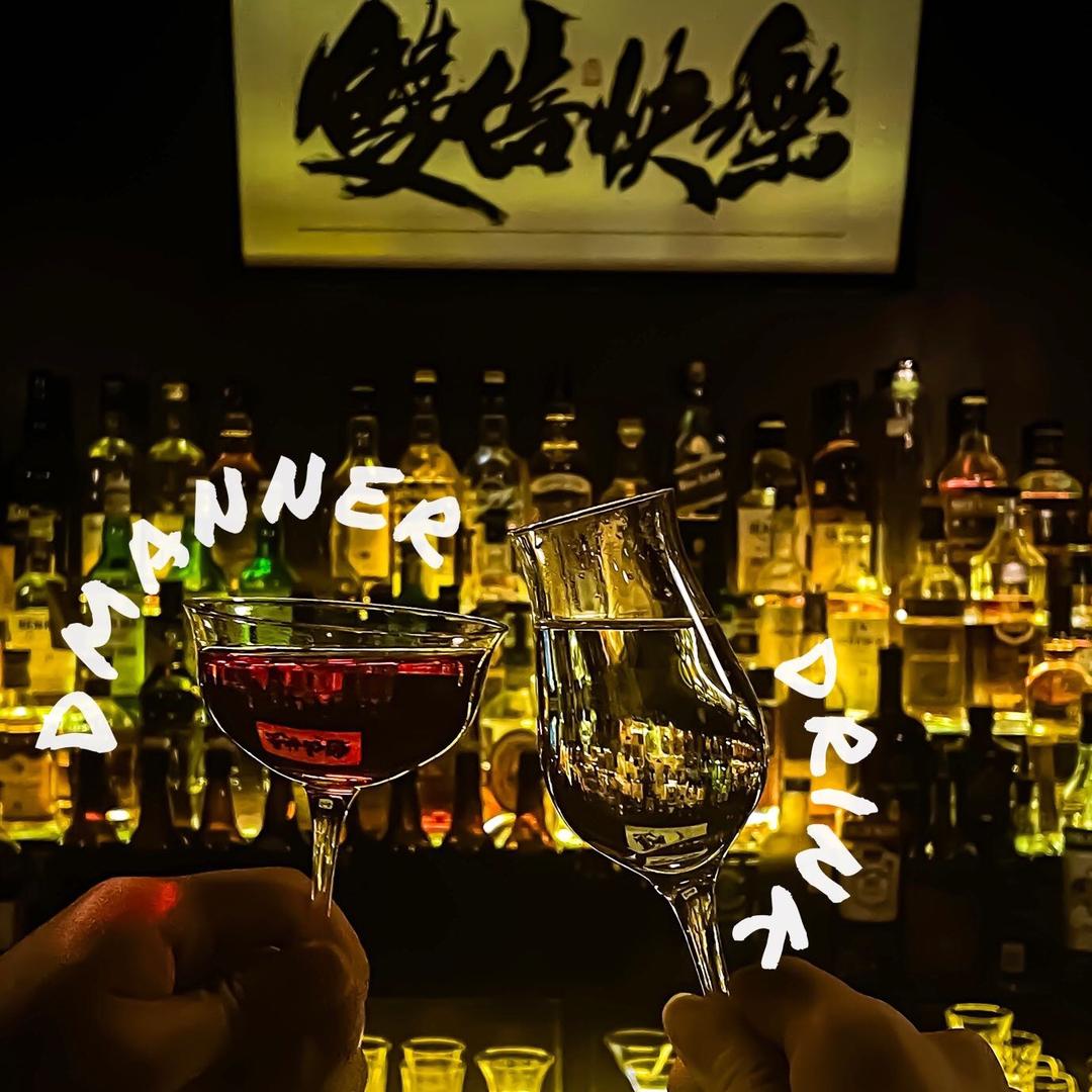 dMANNER微醺酒馆